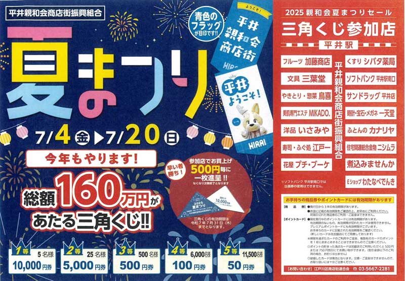 SummerSale